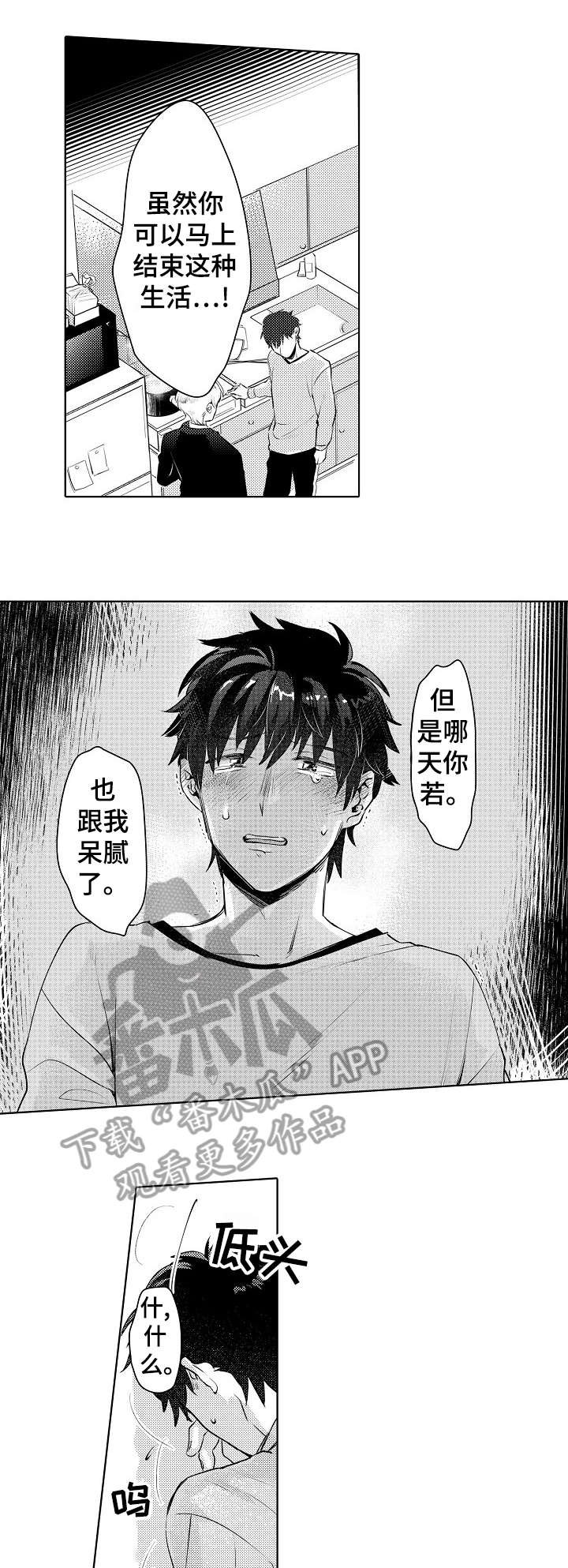 第18章：怎么做
