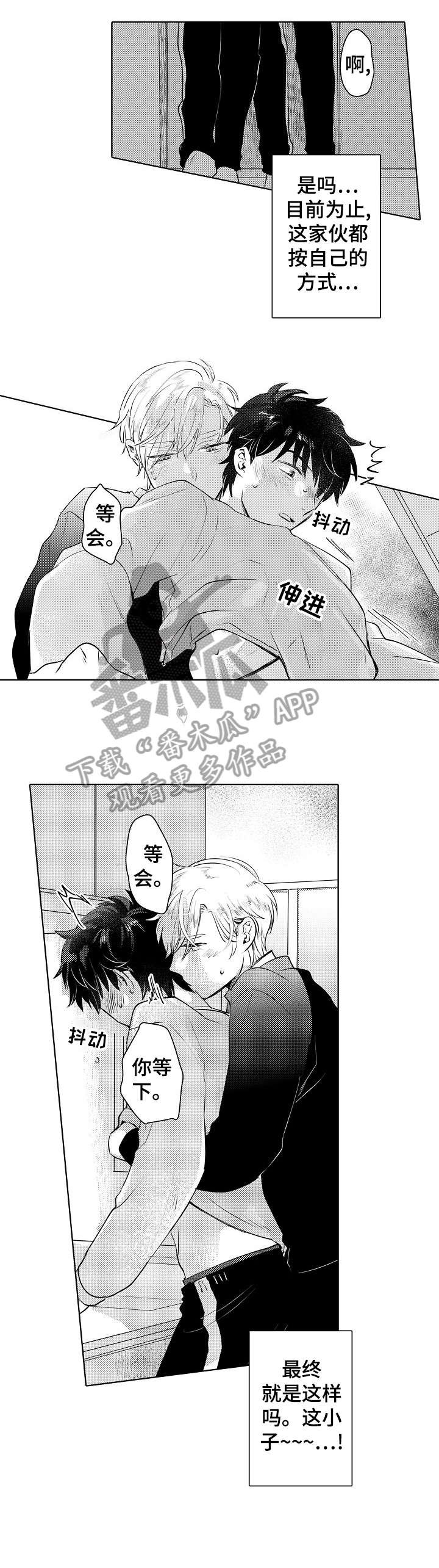 第19章：男人