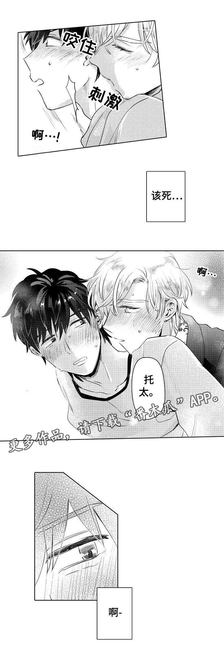 第19章：男人