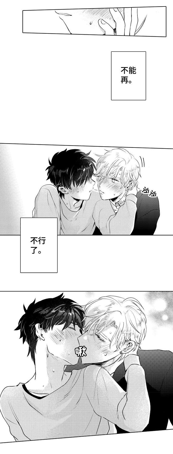第19章：男人