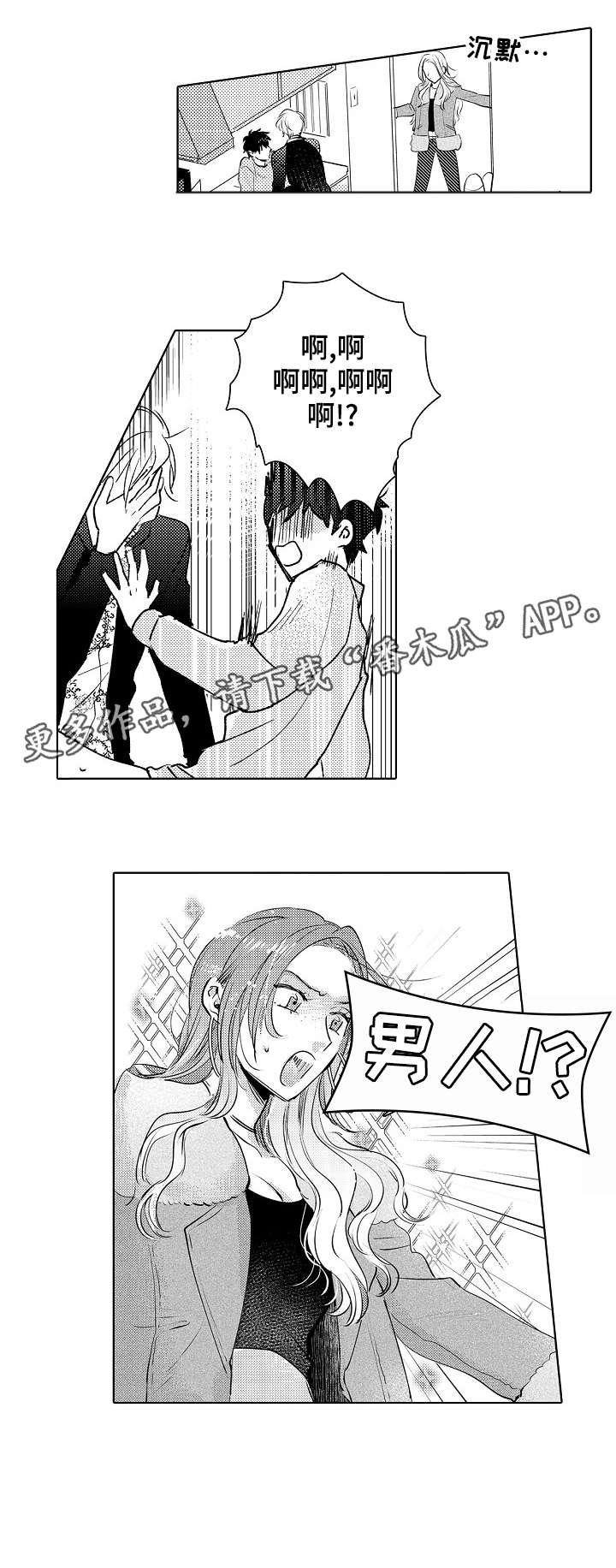 第19章：男人