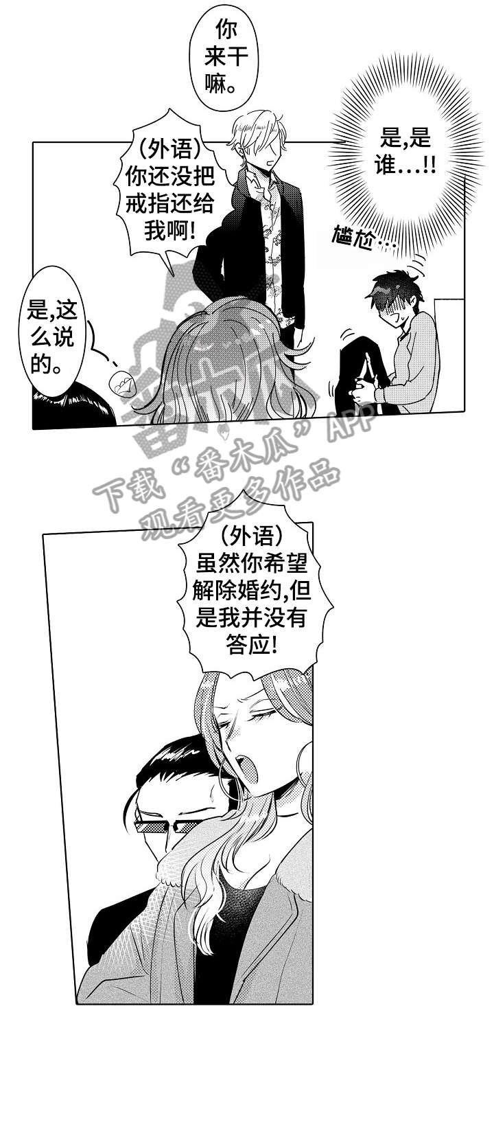 第19章：男人