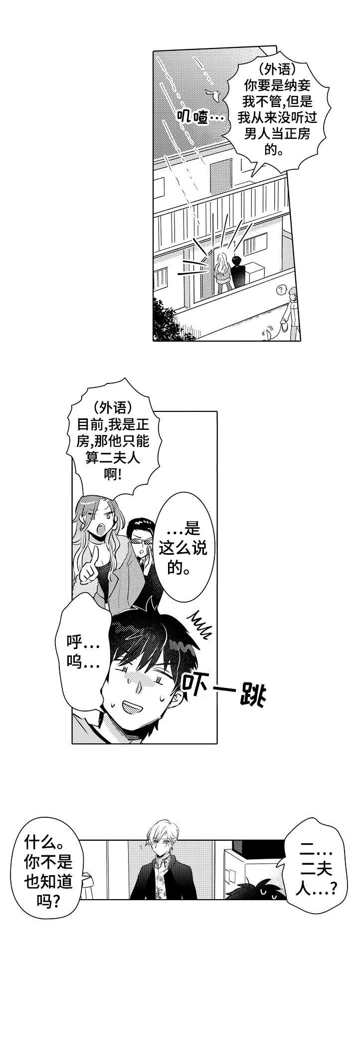 第19章：男人