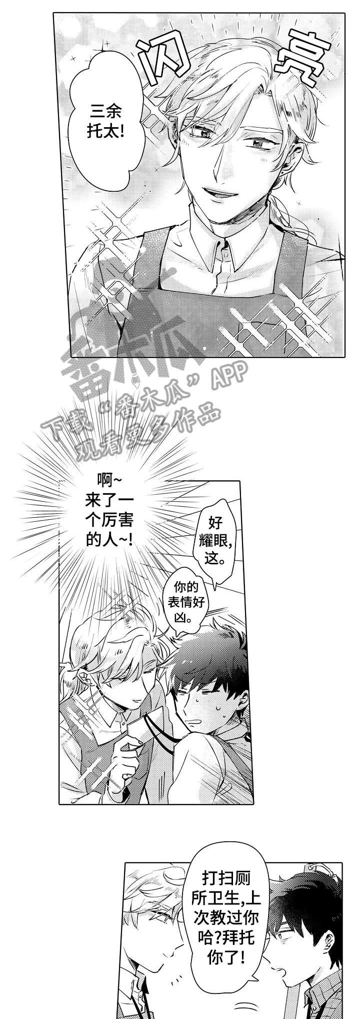 第2章：喝酒