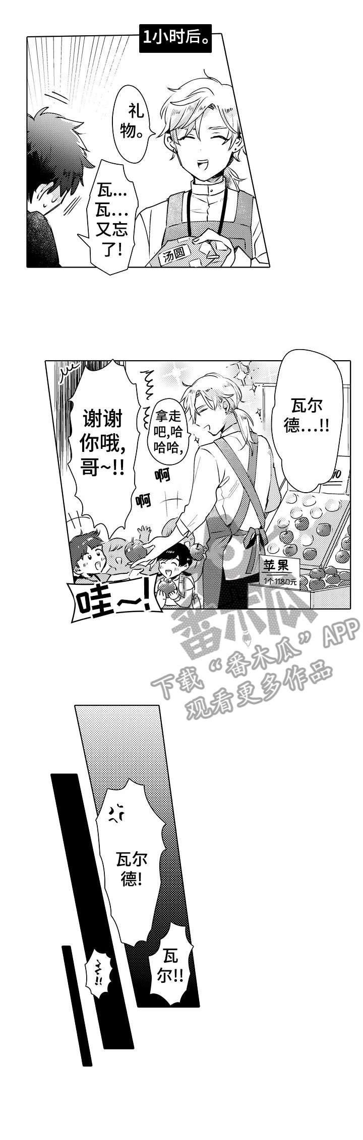 第2章：喝酒