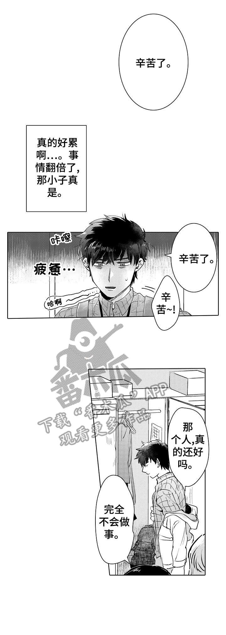第2章：喝酒
