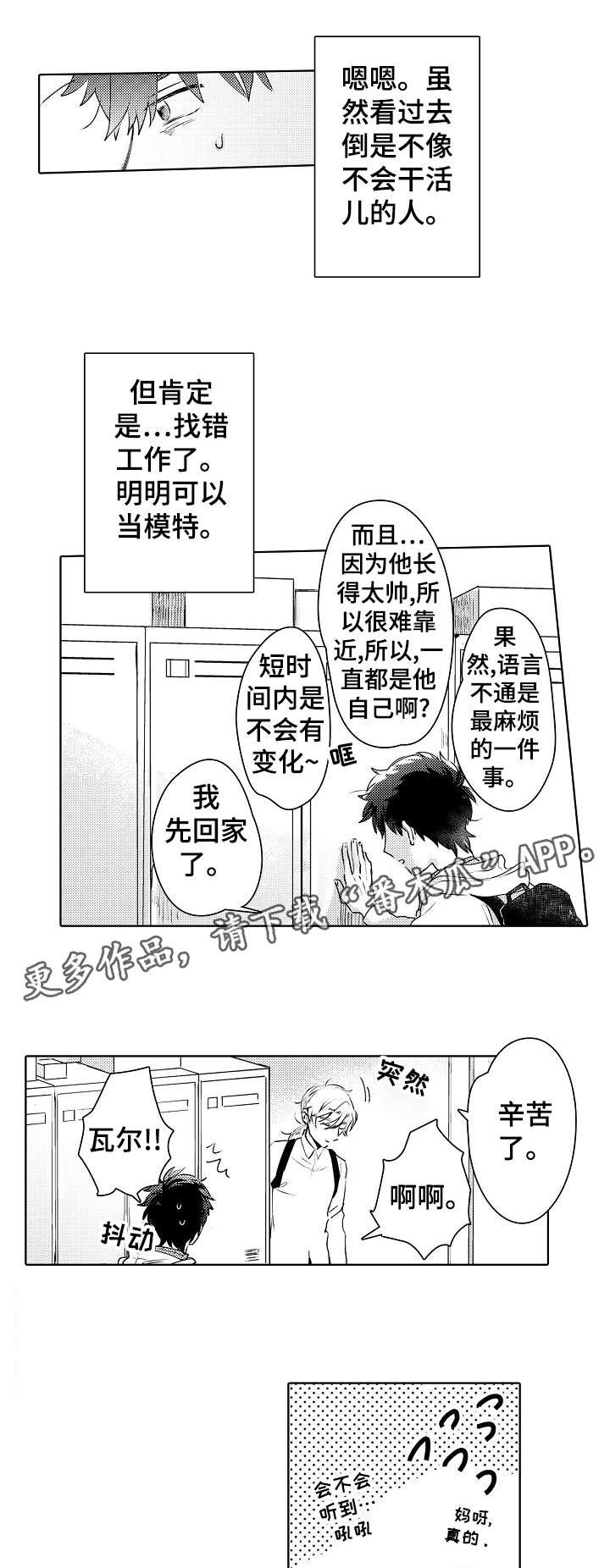 第2章：喝酒