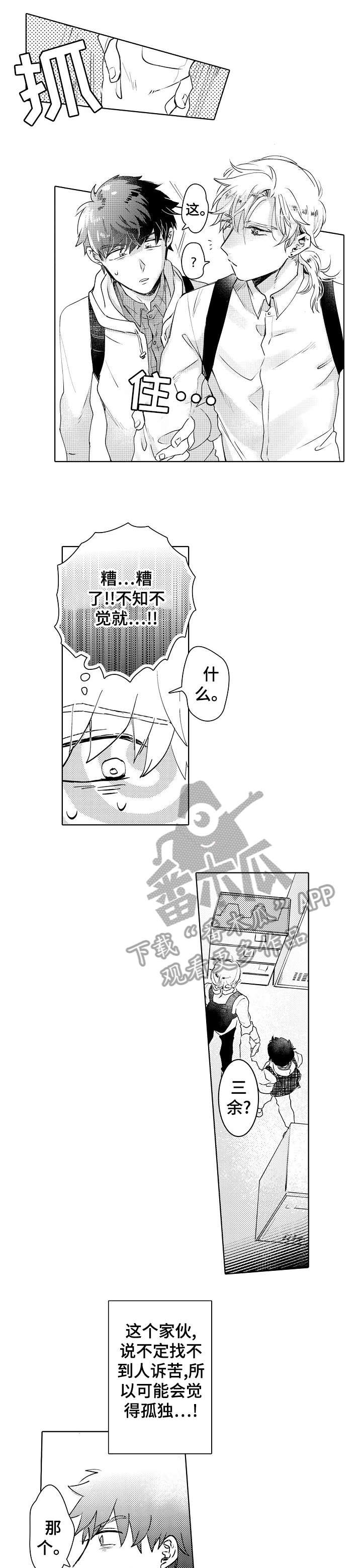 第2章：喝酒