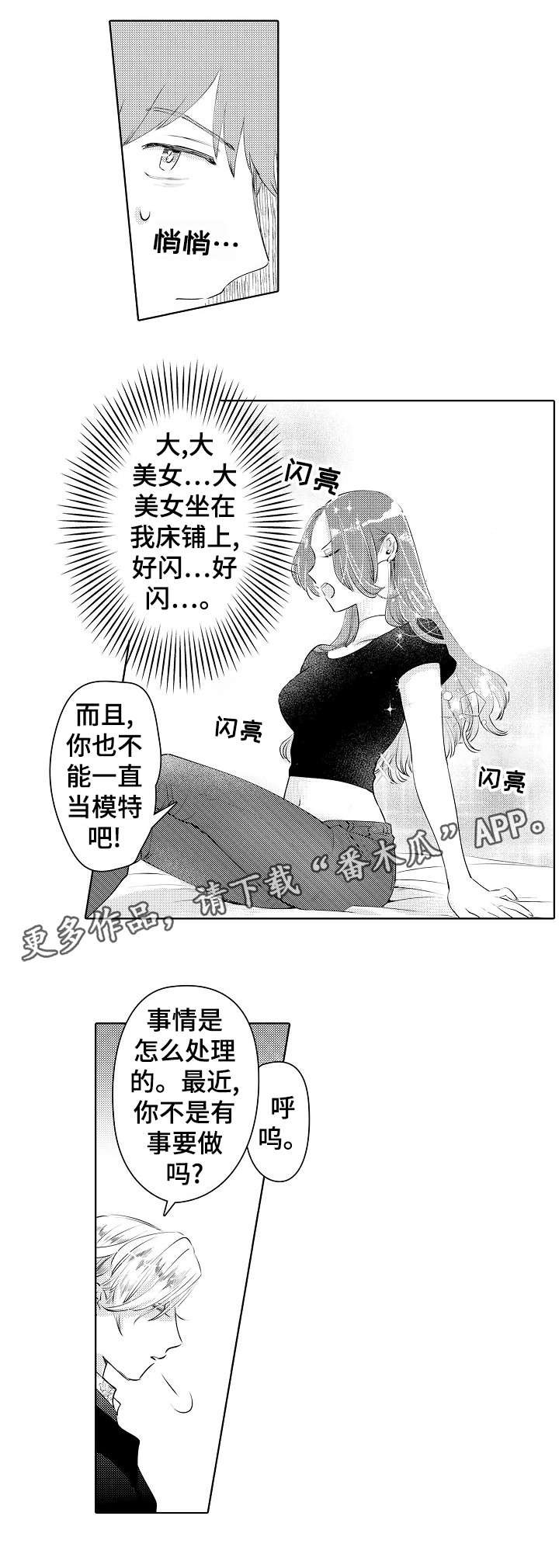 第20章：外国人