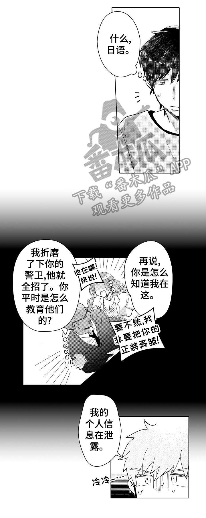 第20章：外国人