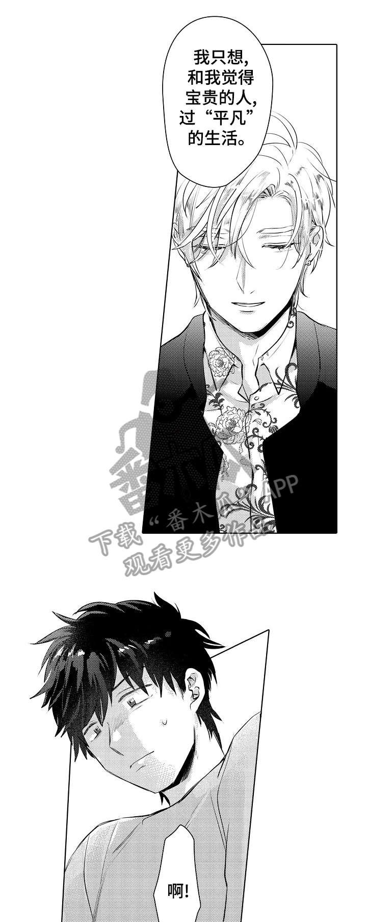 第21章：未婚妻