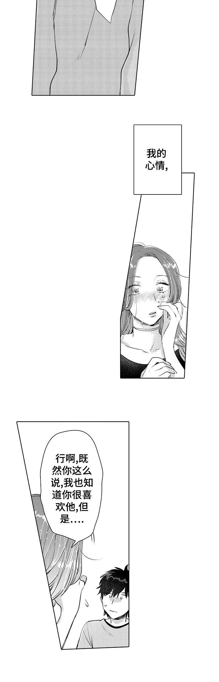 第21章：未婚妻