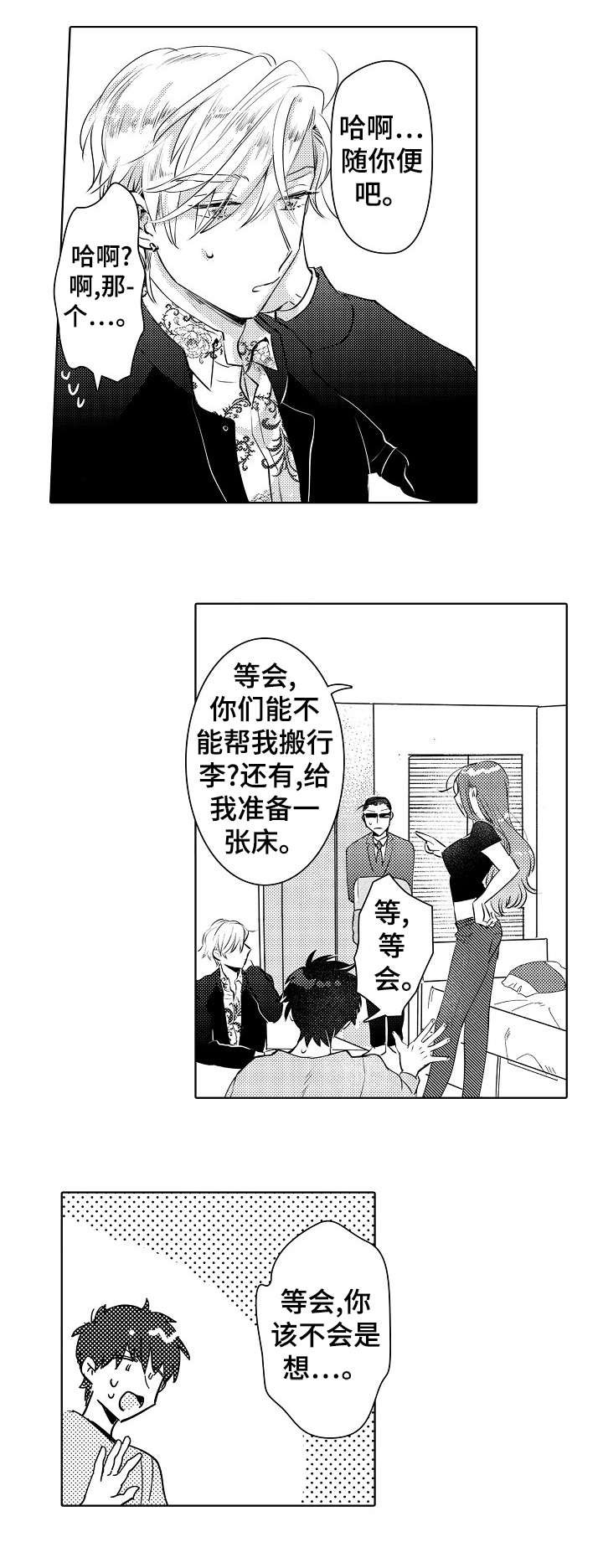 第21章：未婚妻