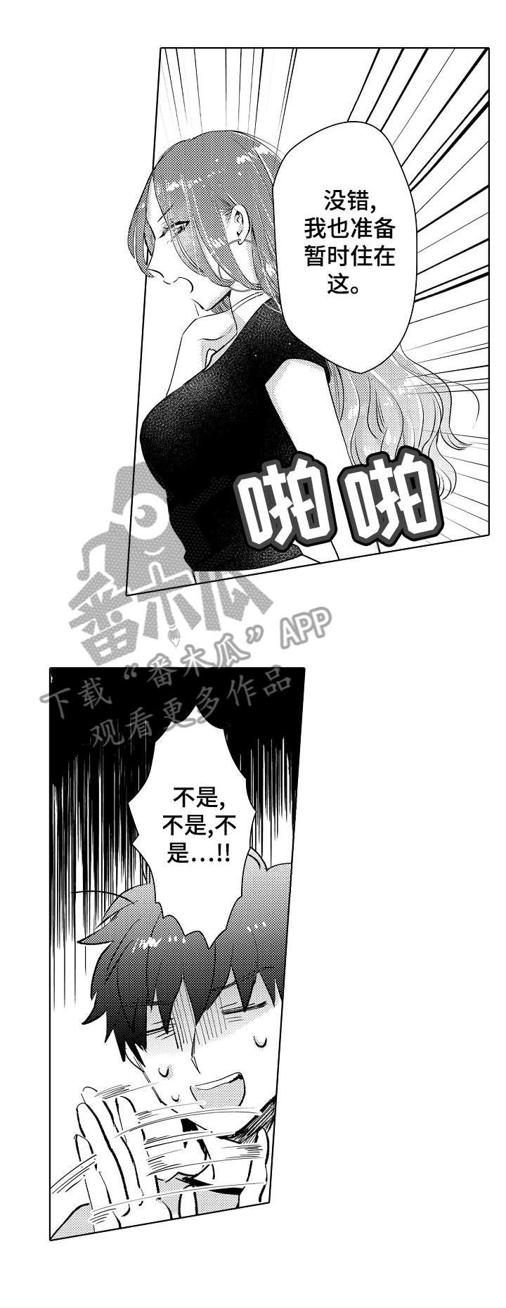 第21章：未婚妻