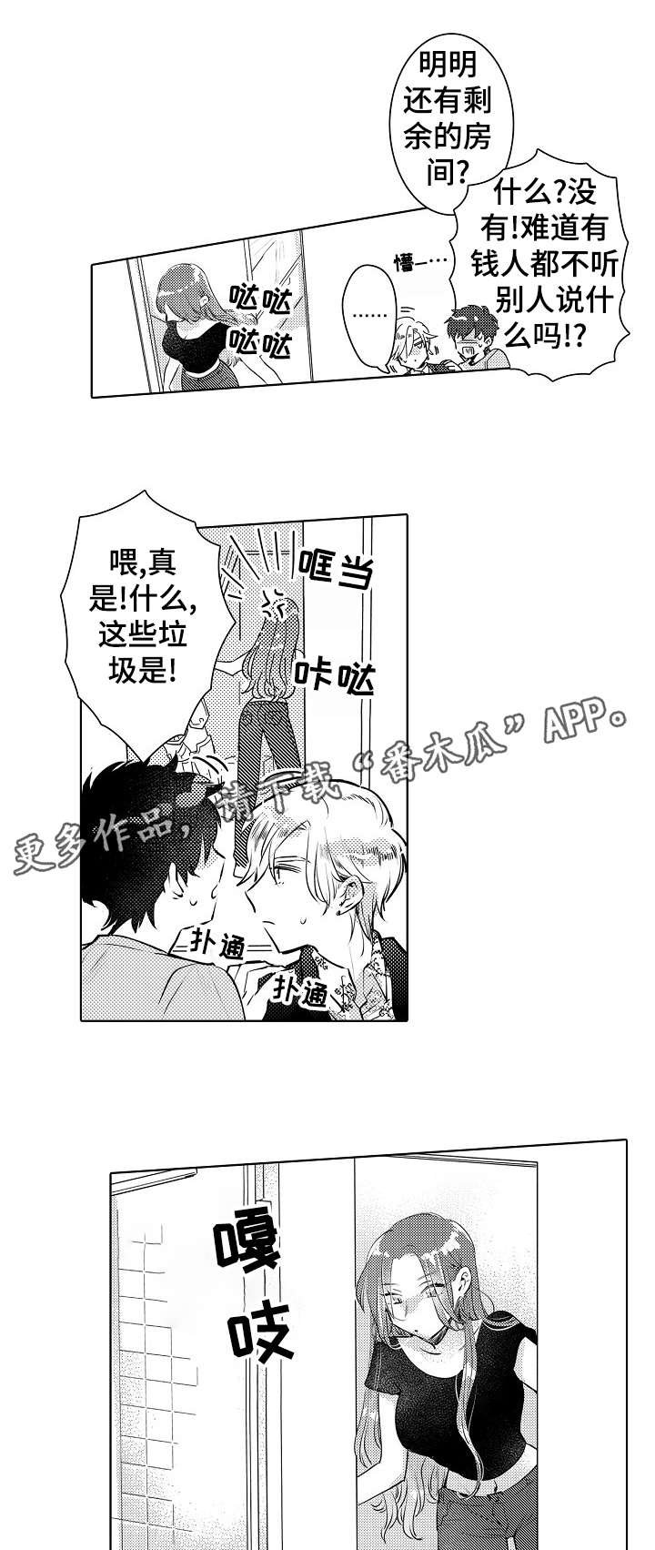 第21章：未婚妻