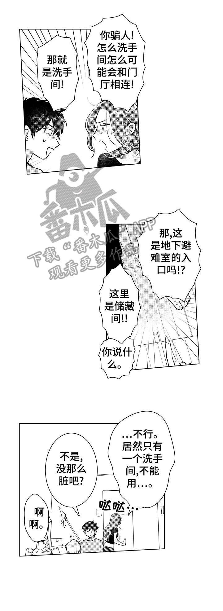 第21章：未婚妻