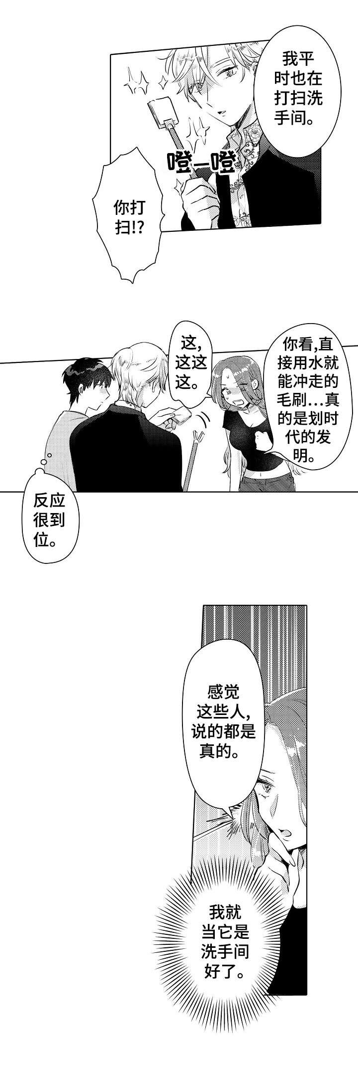 第21章：未婚妻