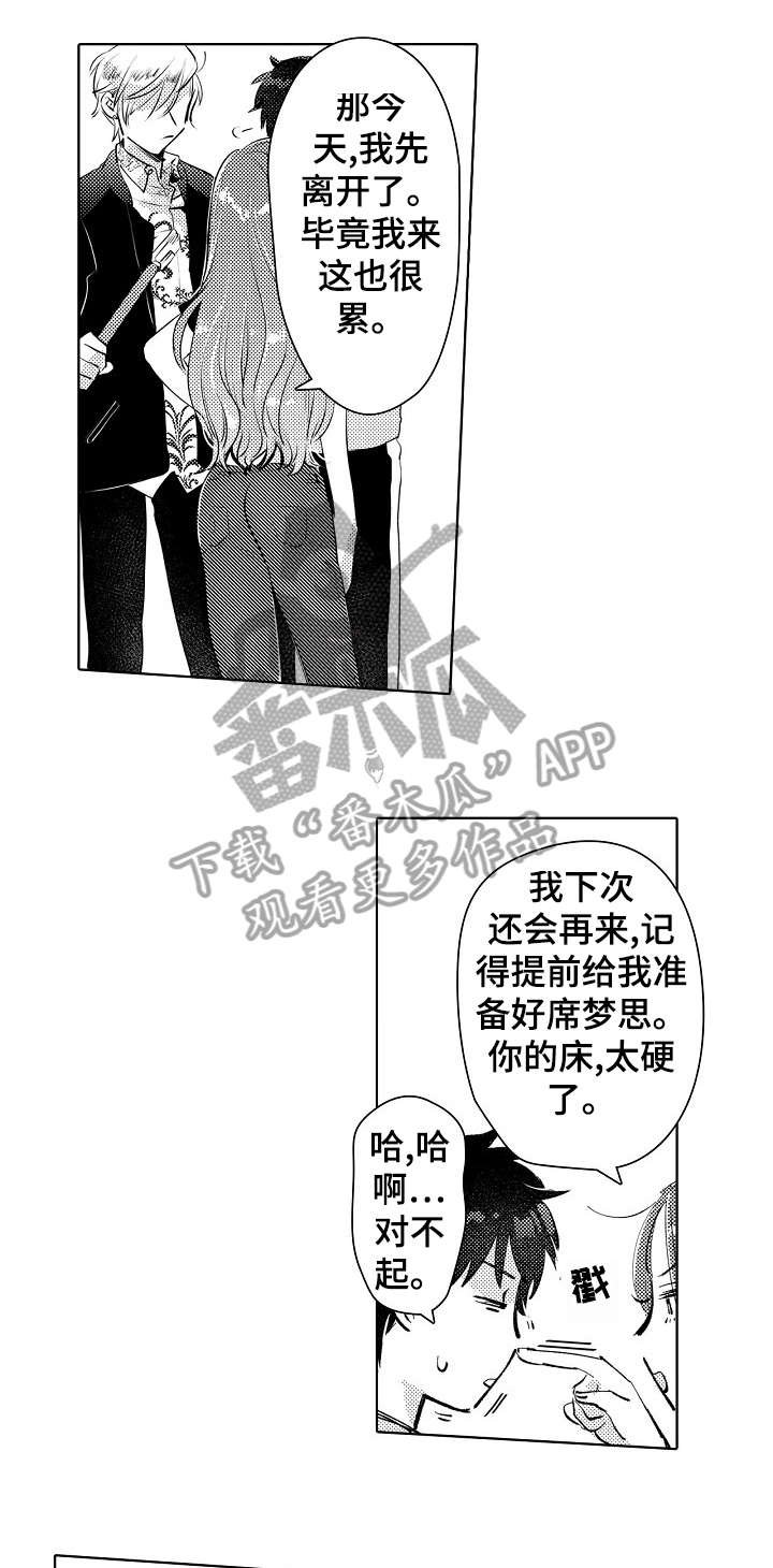 第21章：未婚妻