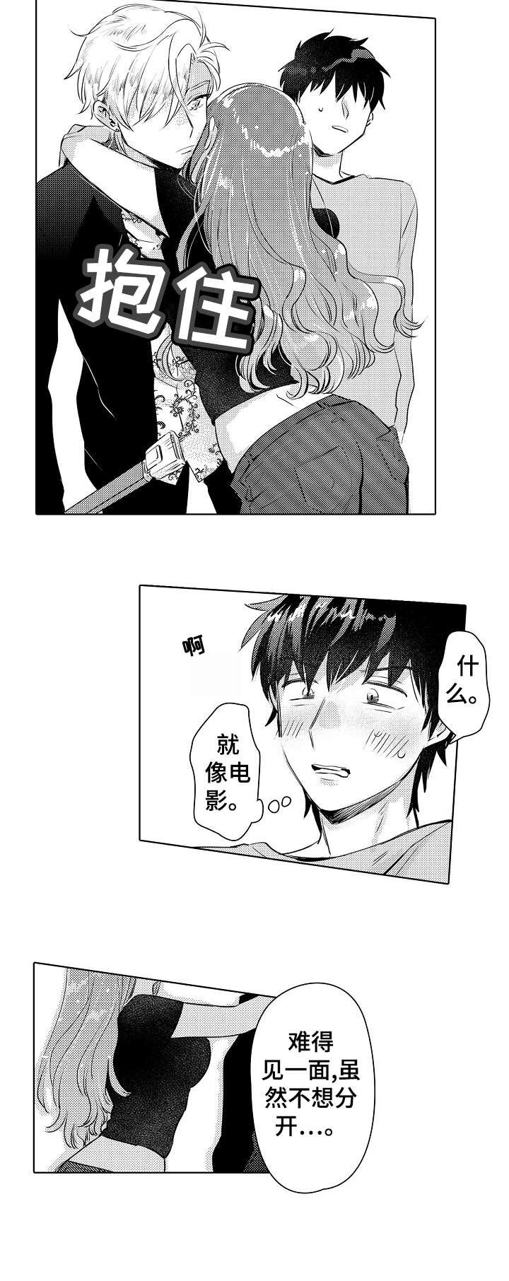 第21章：未婚妻