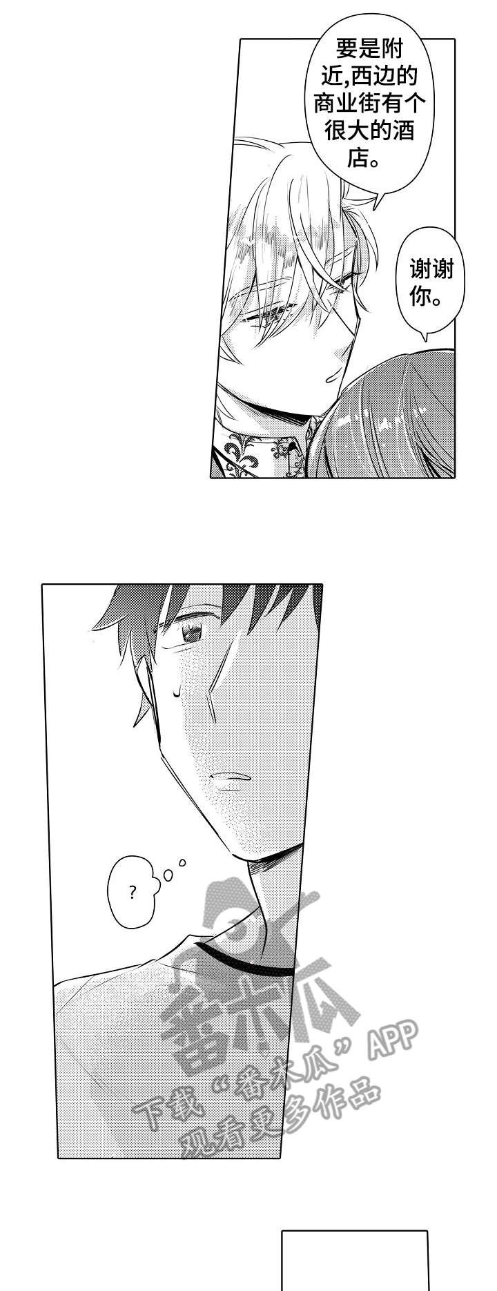第21章：未婚妻