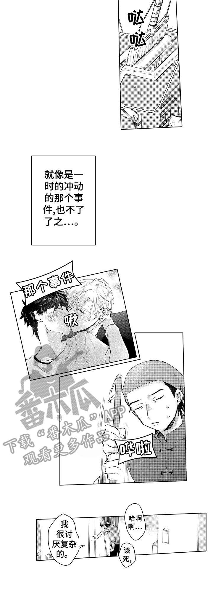 第22章：政治婚姻