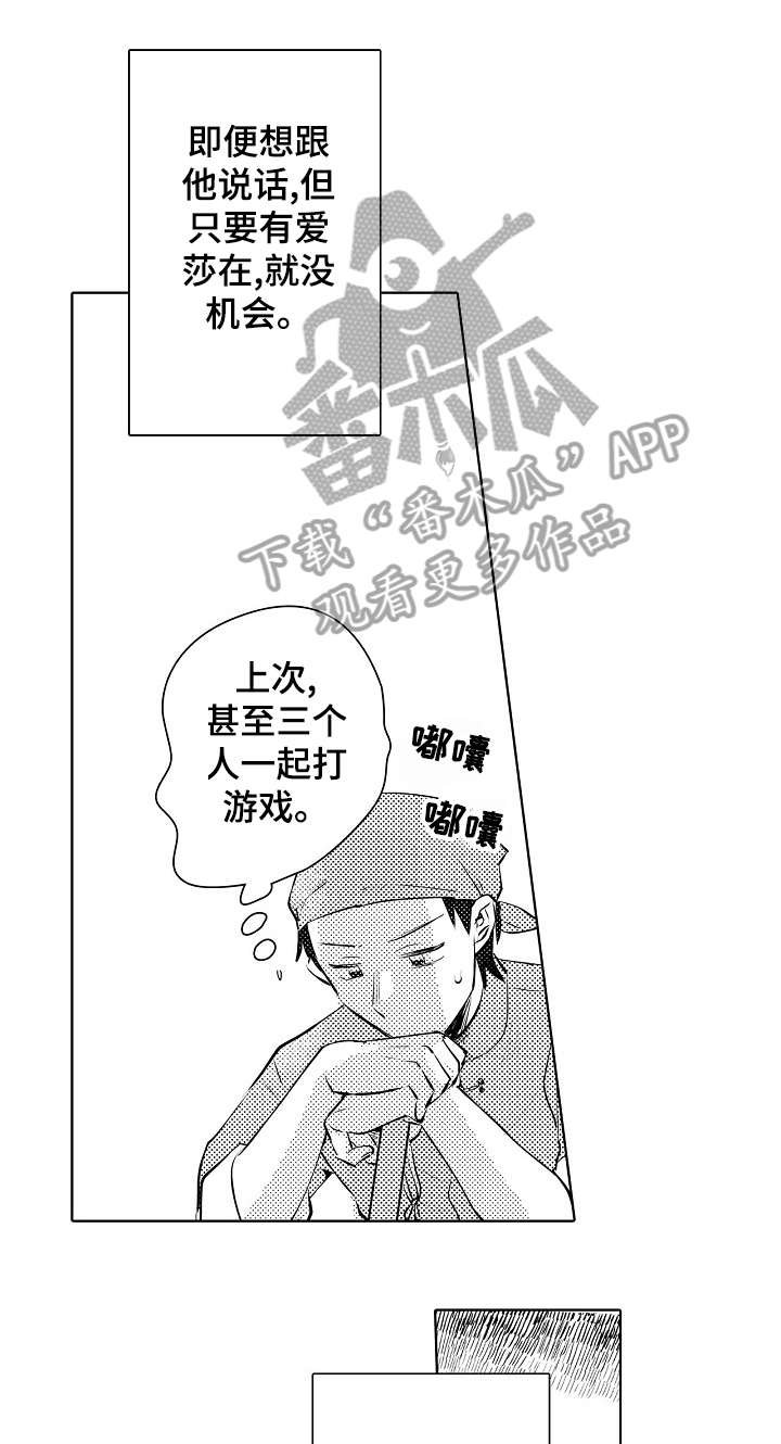 第22章：政治婚姻