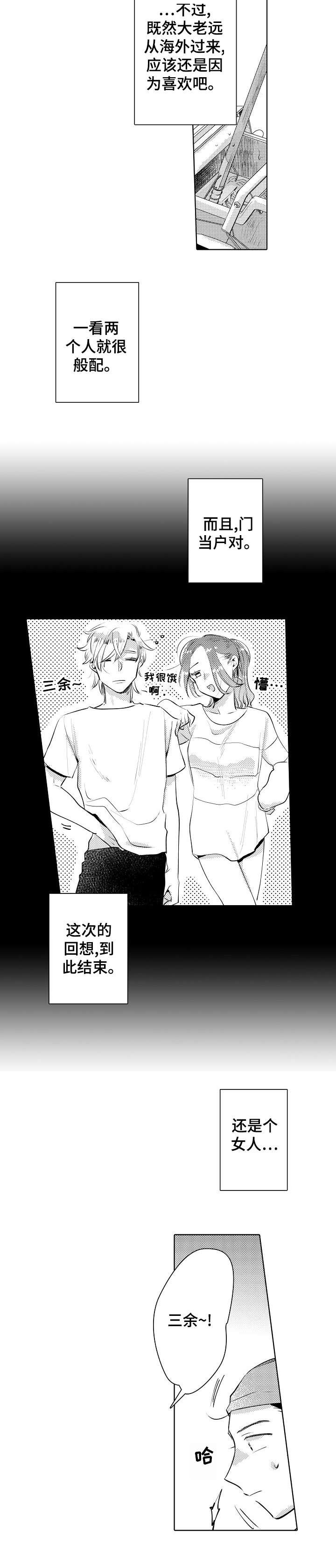 第22章：政治婚姻