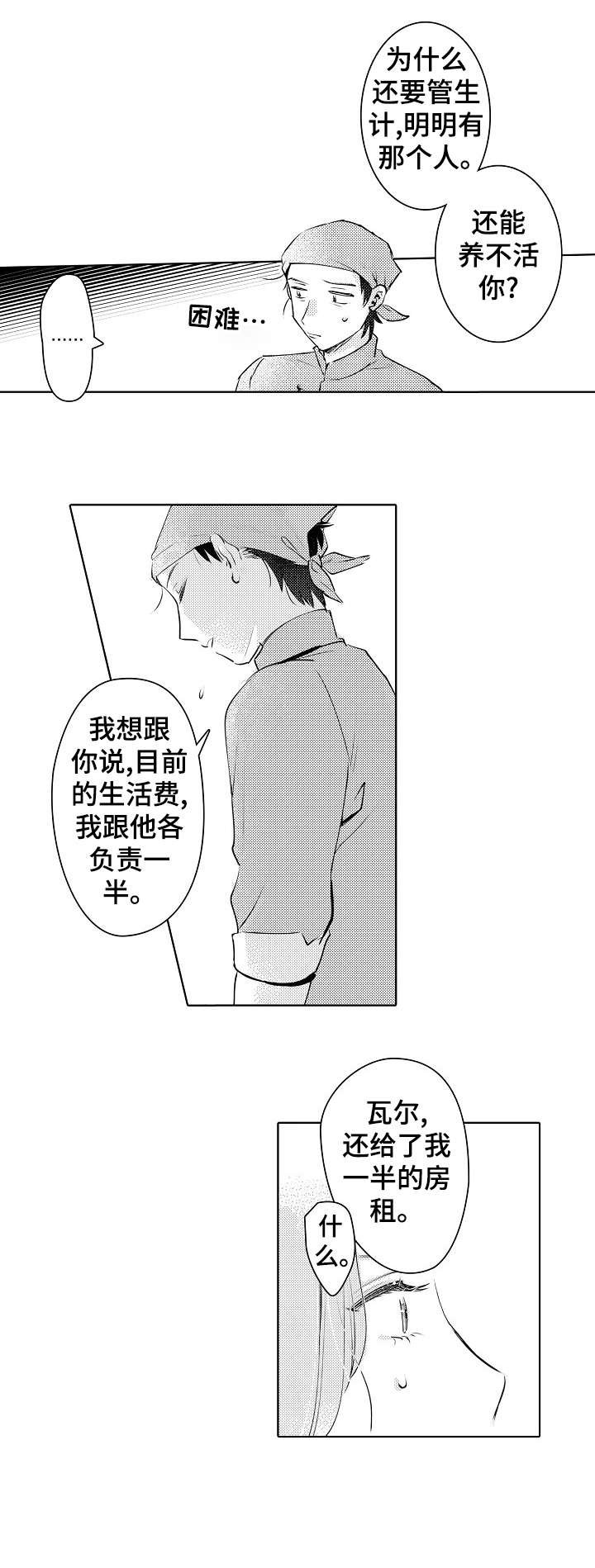 第22章：政治婚姻