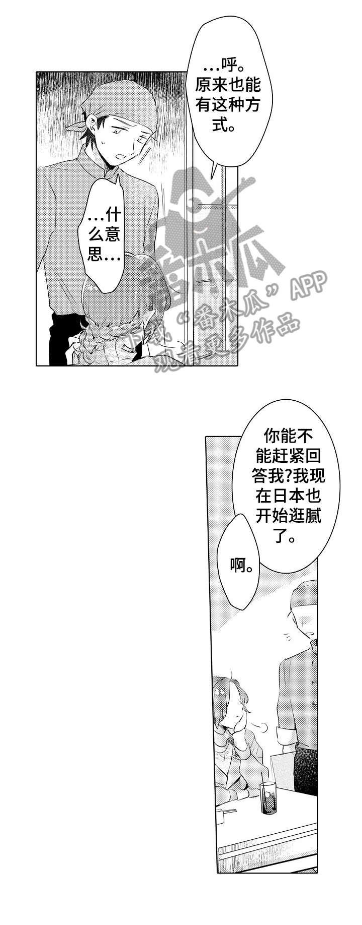 第22章：政治婚姻