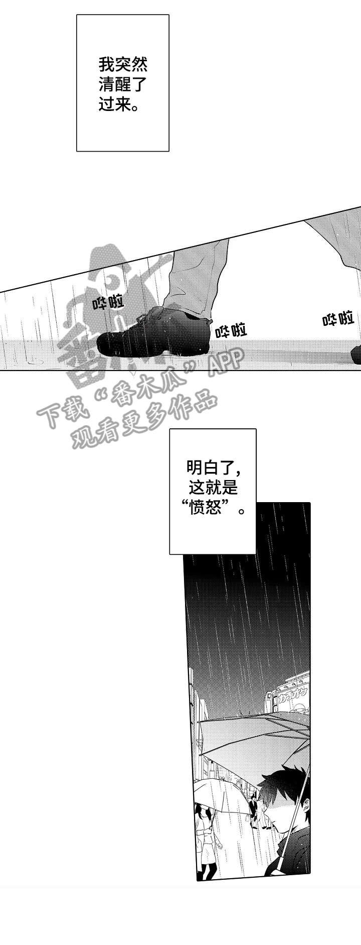 第22章：政治婚姻