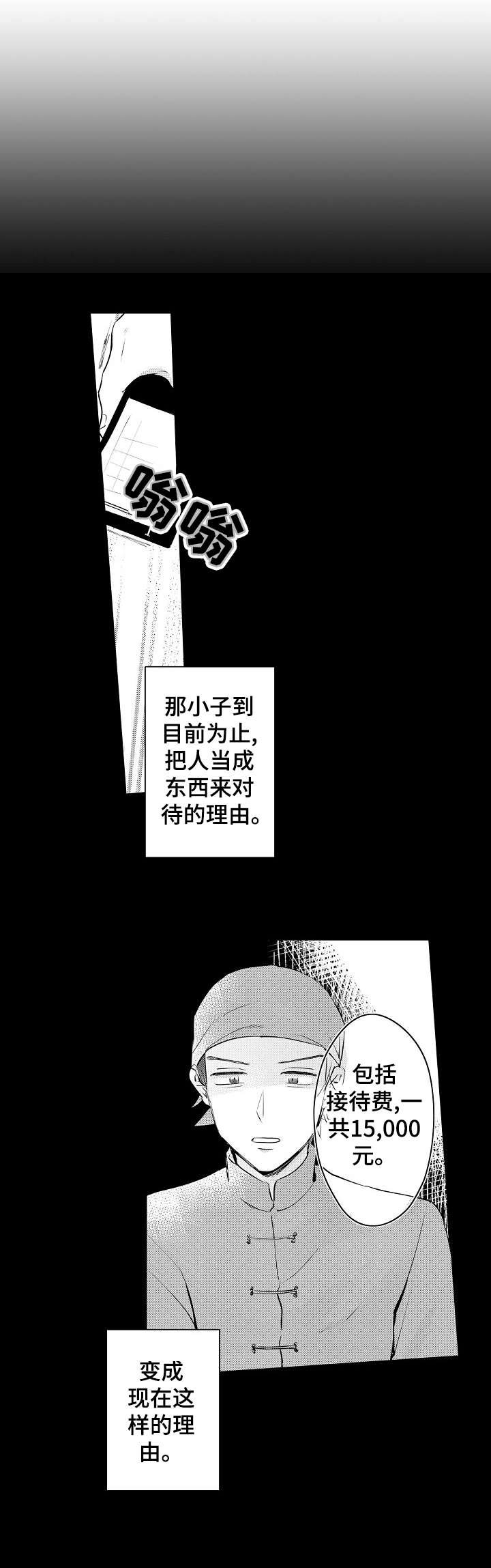 第22章：政治婚姻