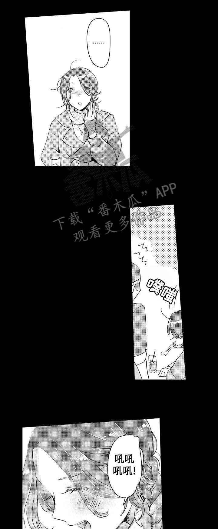 第22章：政治婚姻
