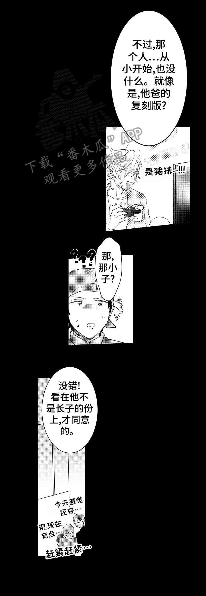第23章：教过