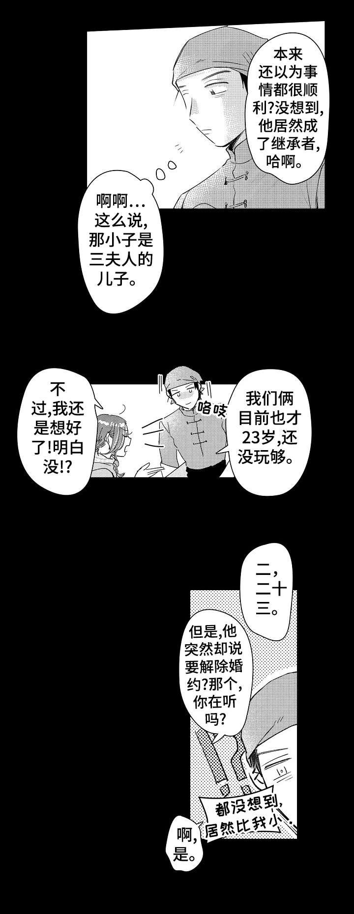 第23章：教过