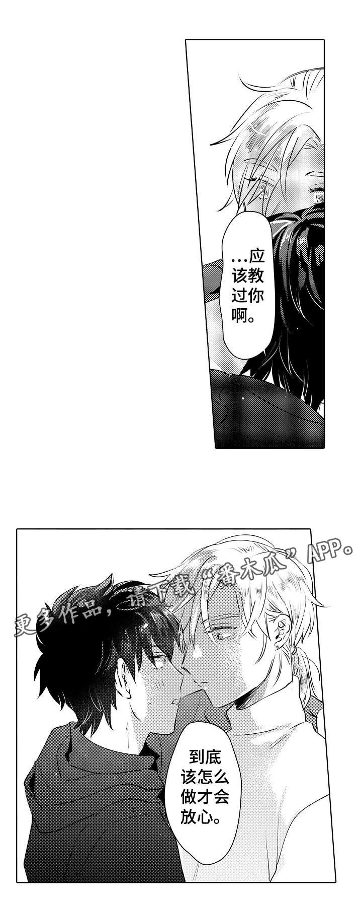 第23章：教过