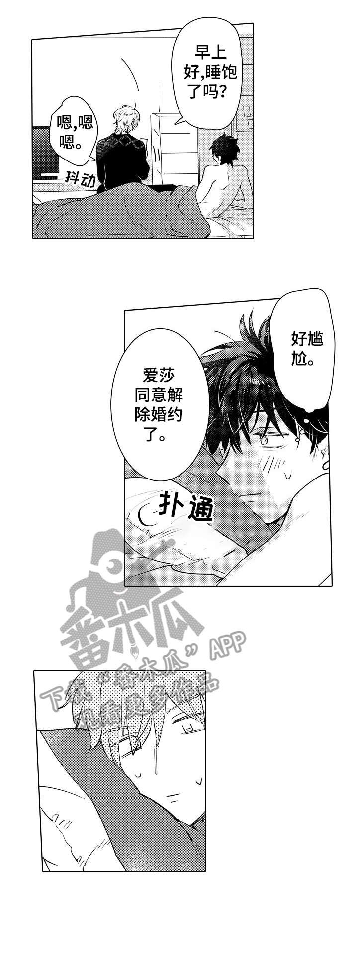 第24章：平凡