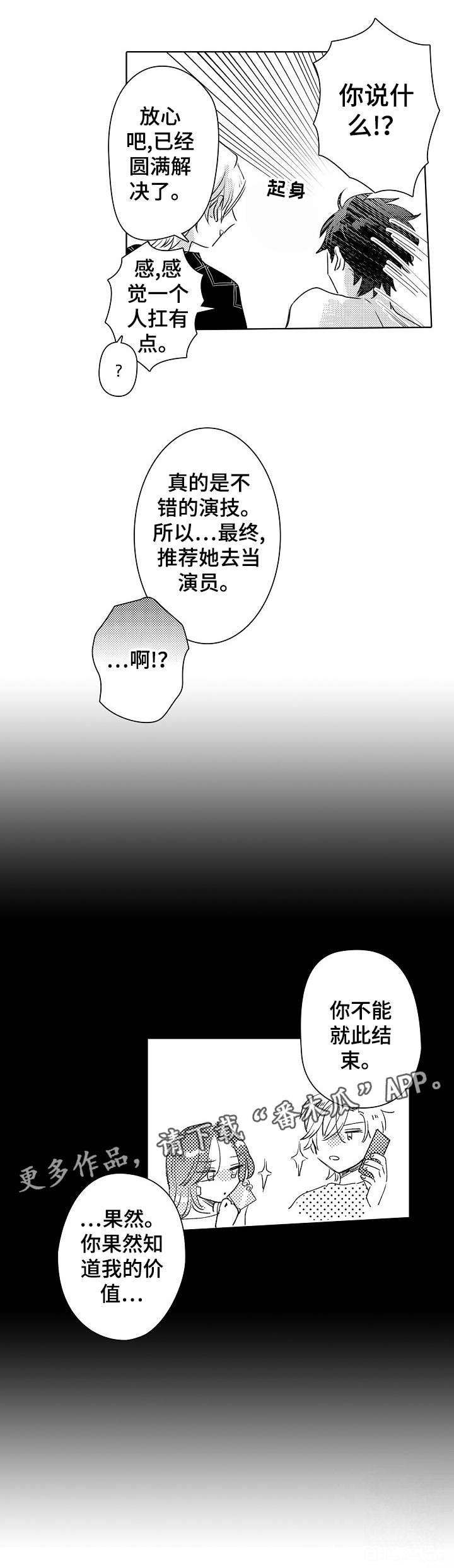 第24章：平凡