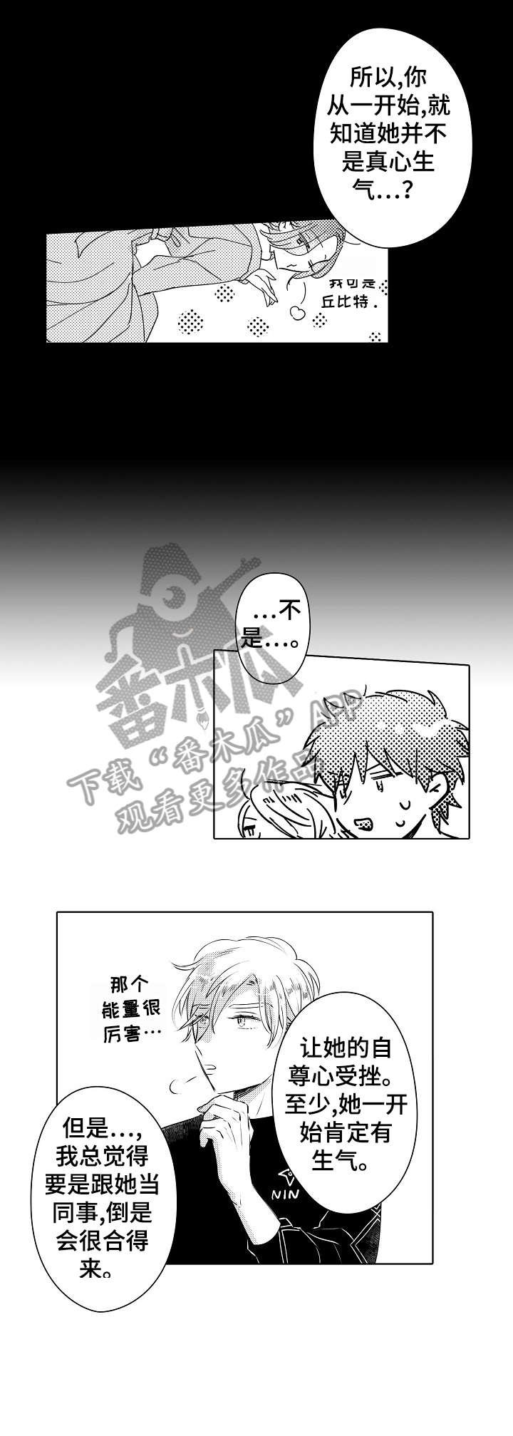 第24章：平凡
