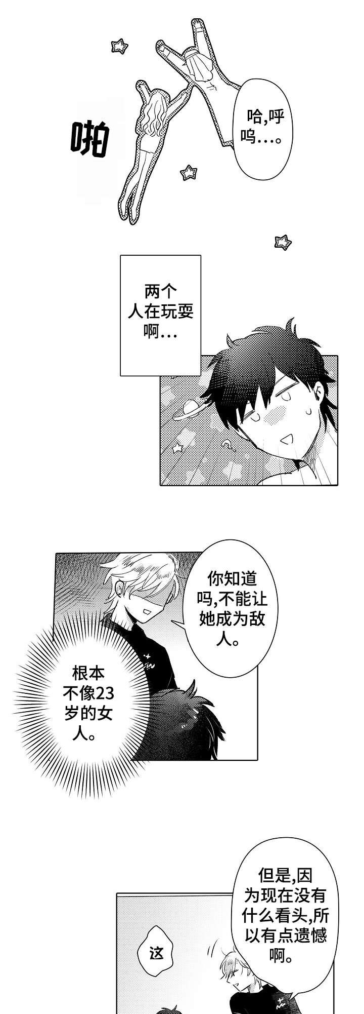 第24章：平凡