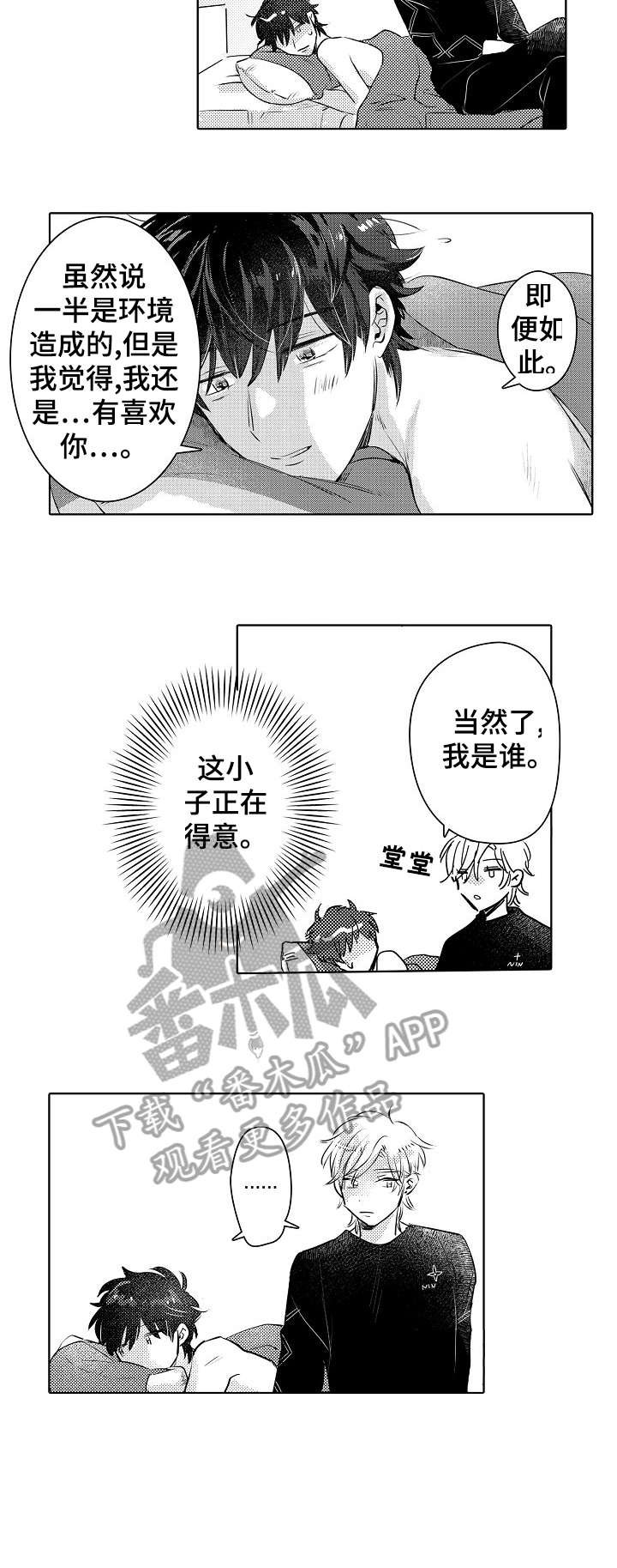 第24章：平凡