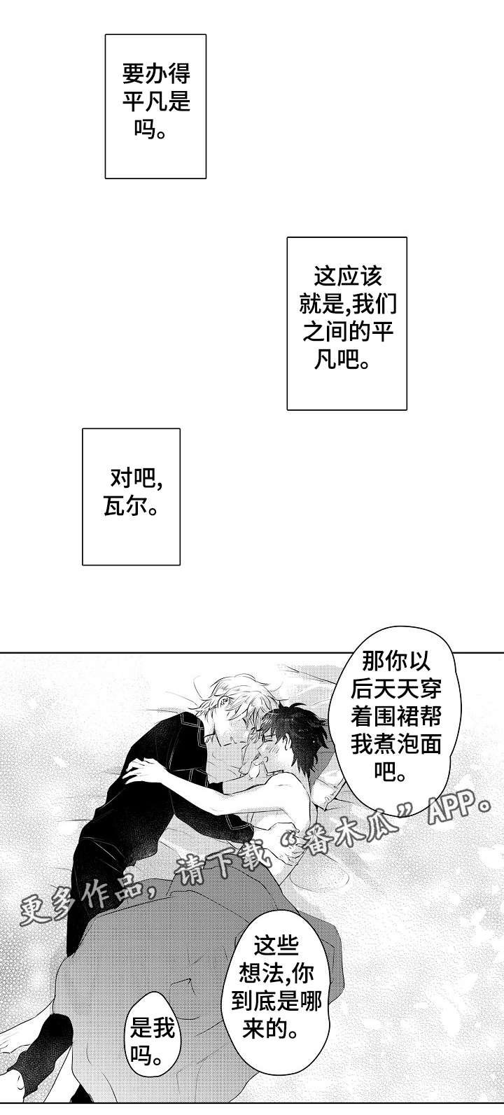 第24章：平凡