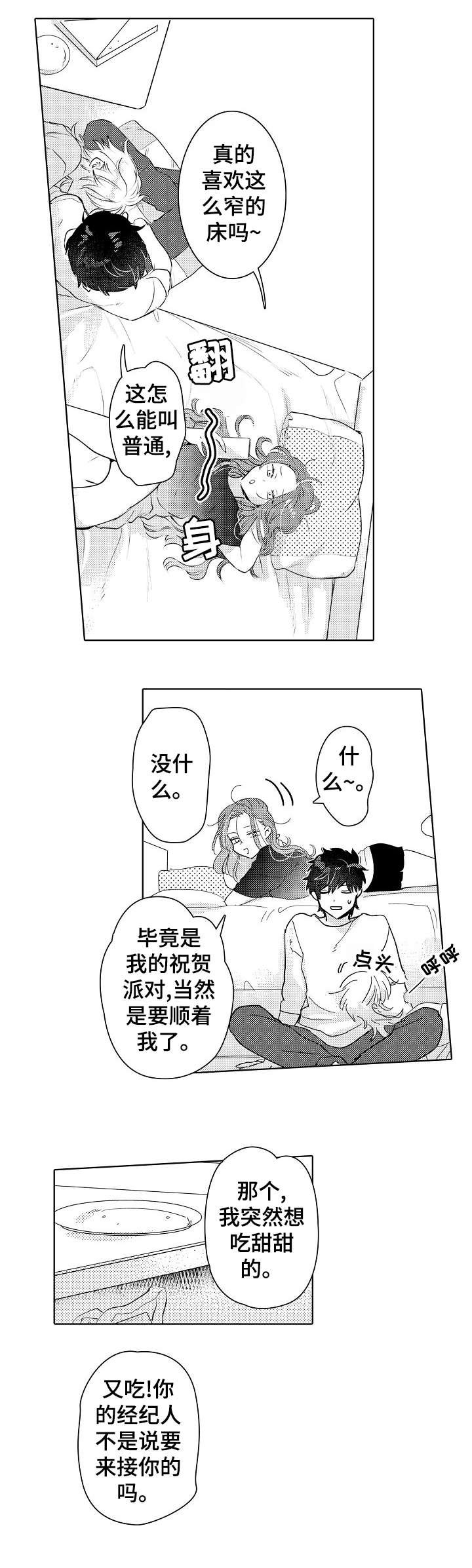第25章：熟悉