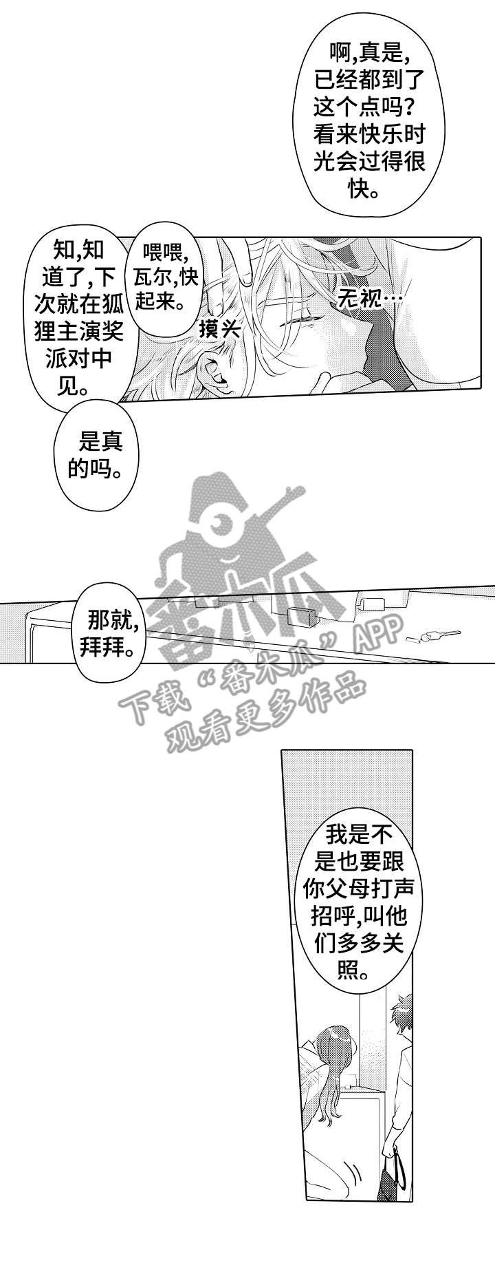 第25章：熟悉