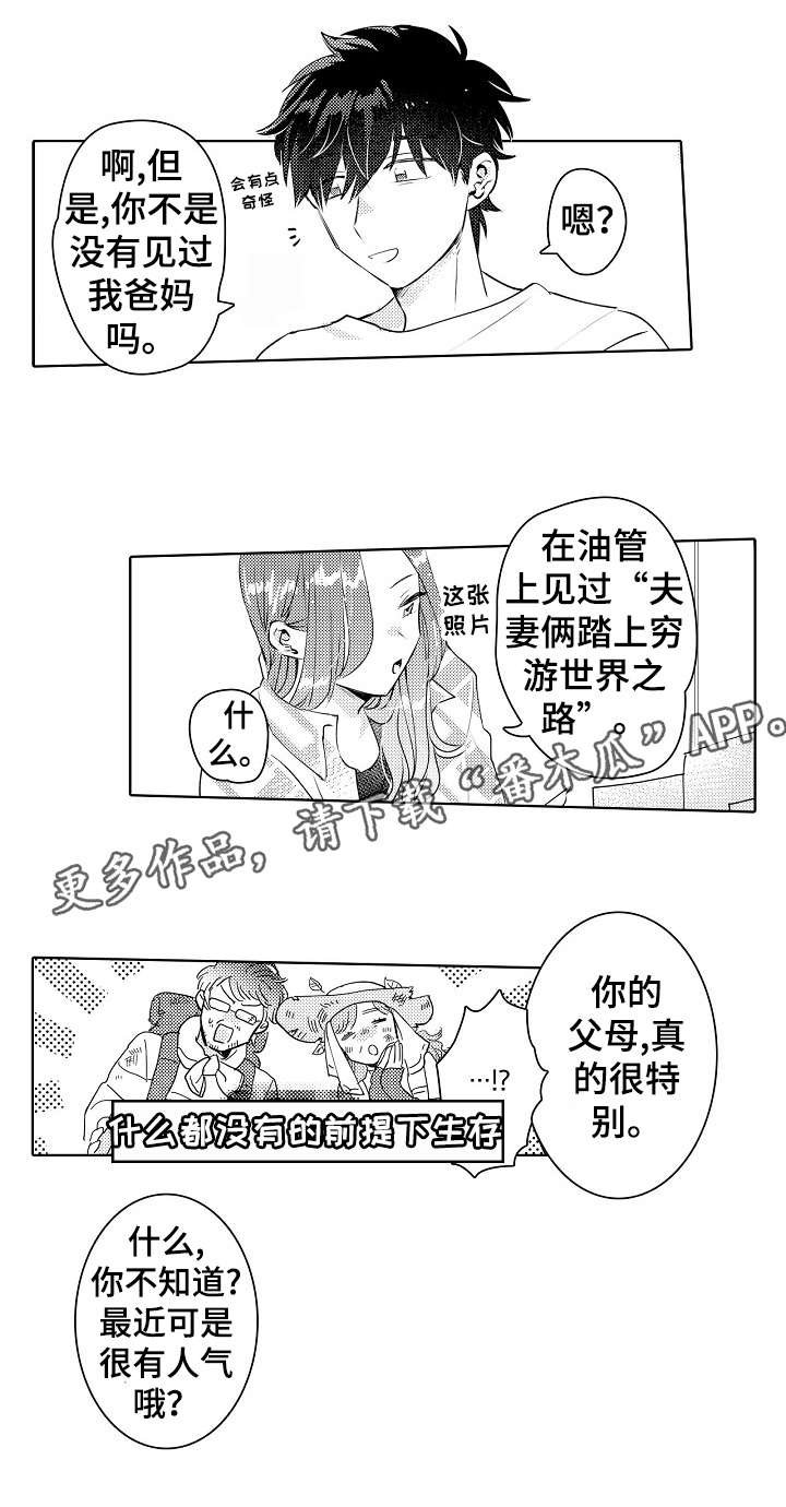 第25章：熟悉