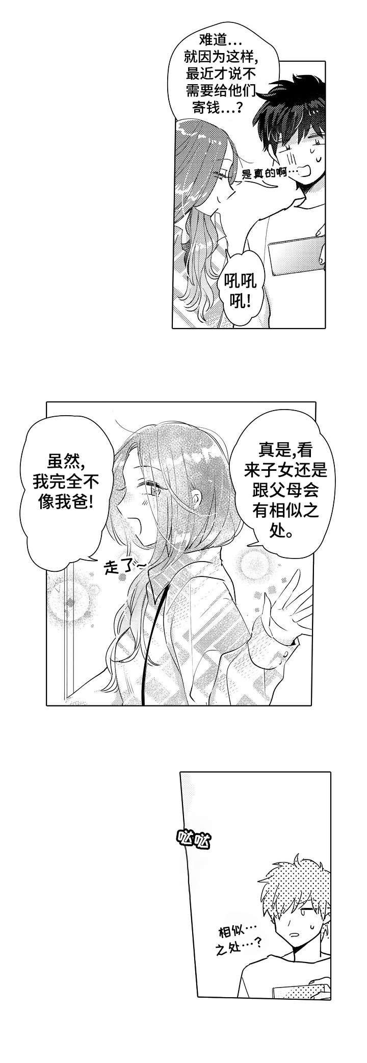 第25章：熟悉