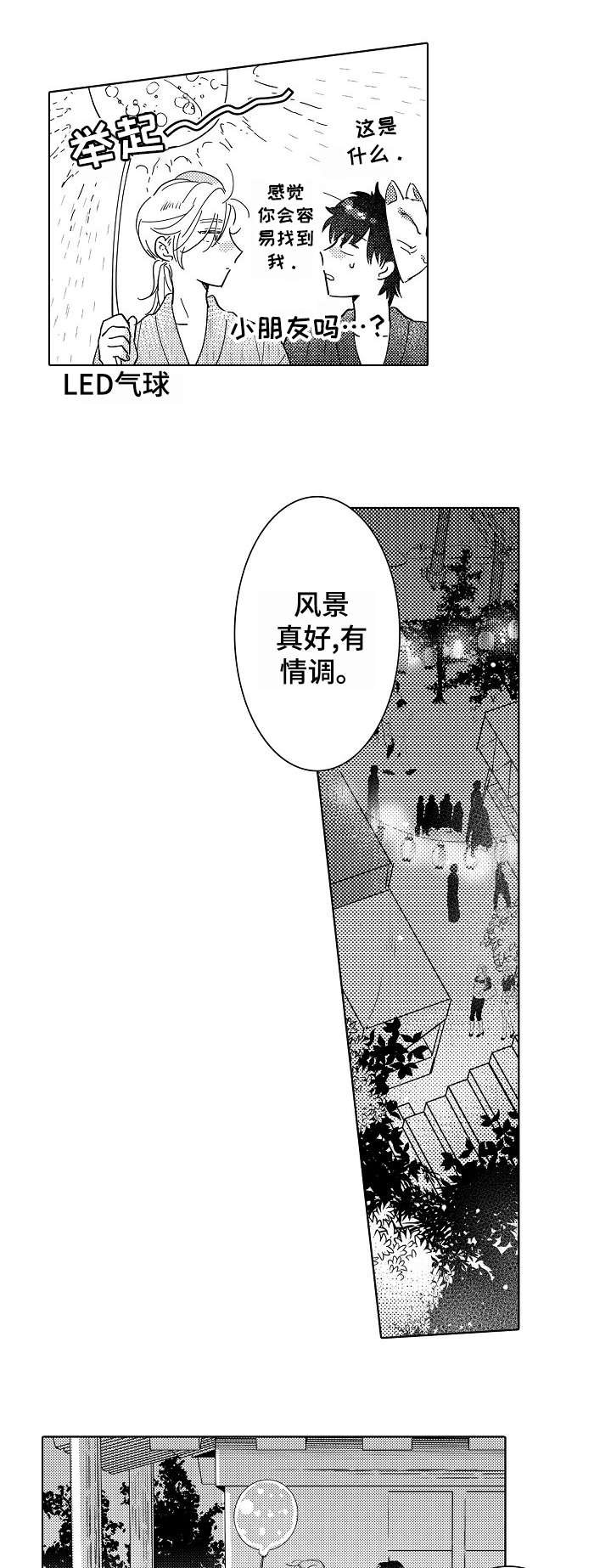 第26章：庆典（完结）