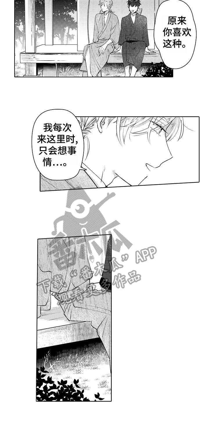 第26章：庆典（完结）