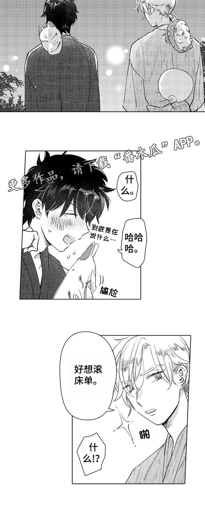 第26章：庆典（完结）