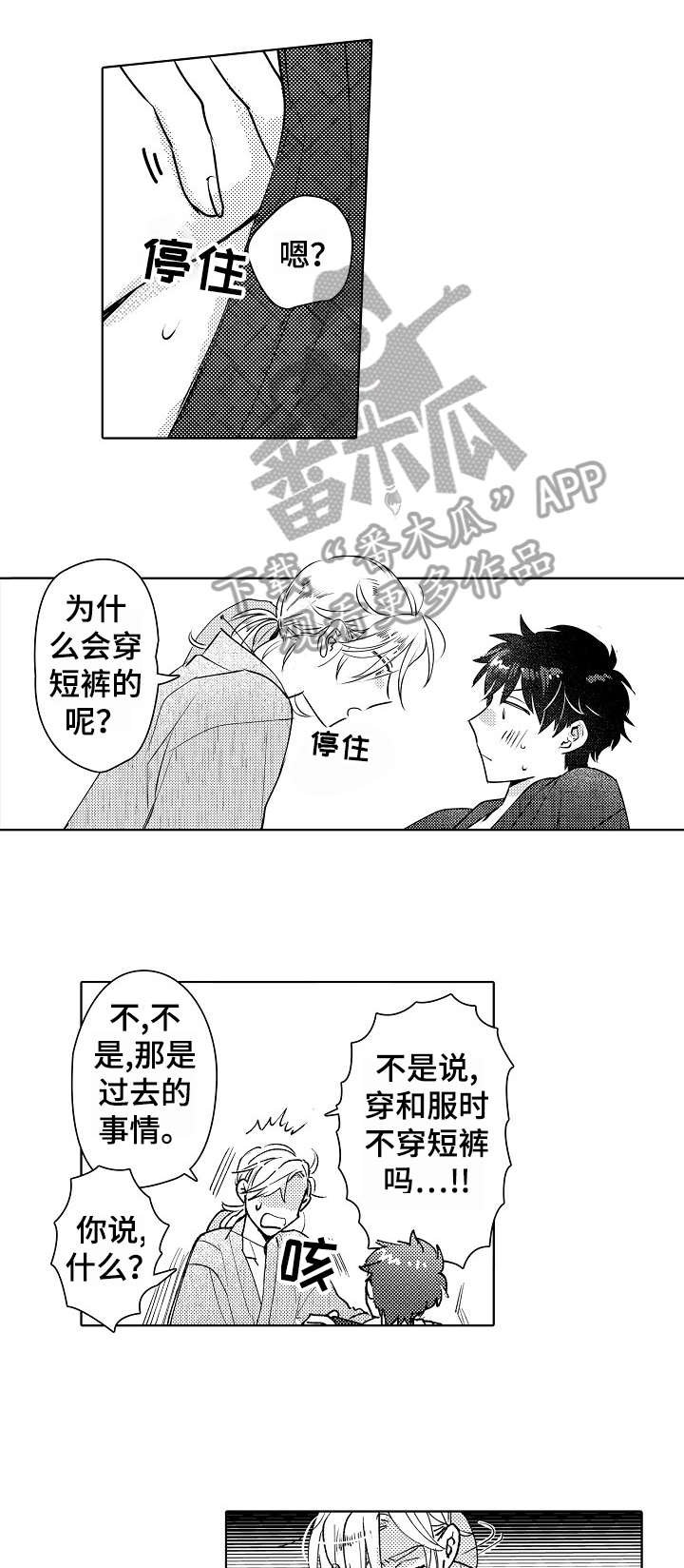 第26章：庆典（完结）