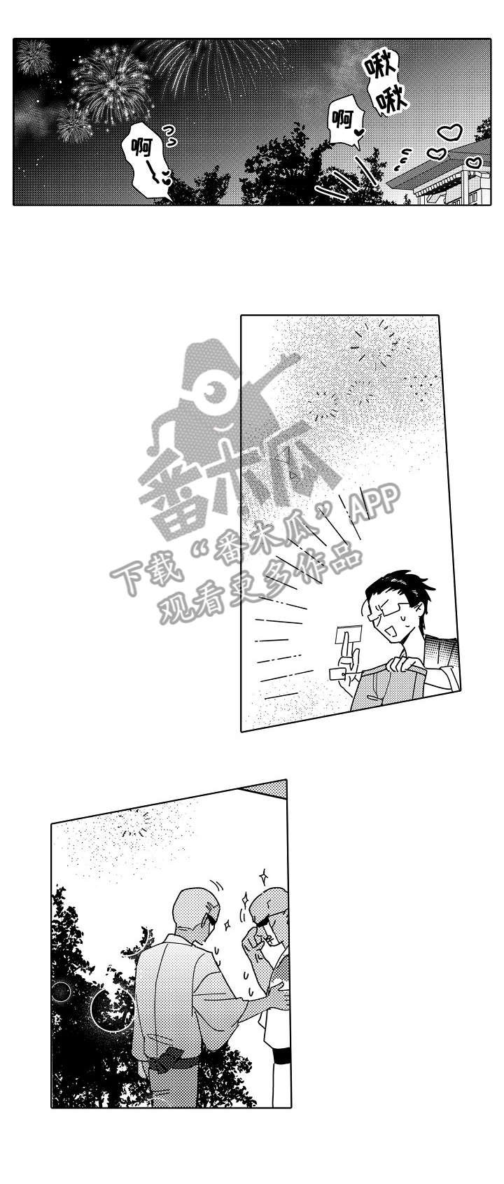 第26章：庆典（完结）